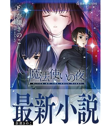 Amazon | TYPE-MOON 月姫 月姫PLUS+DISC 歌月十夜 | フィギュア